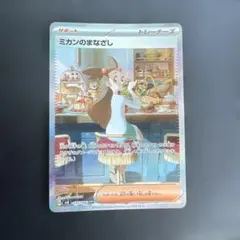 2026年最新】ミカンのまなざしsarの人気アイテム - メルカリ