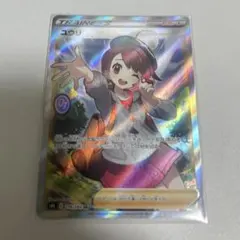ユウリ　SR 2026年最新】ユウリ srの人気アイテム - メルカリ
