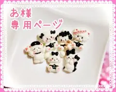 くま様★専用ページ