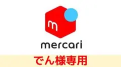 【新品】マナラ ホットクレンジングゲル マッサージプラス 200g マツエクOK