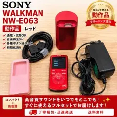 2026年最新】NW-E063の人気アイテム - メルカリ