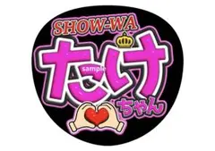 2025年最新】向山 毅の人気アイテム - メルカリ