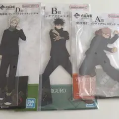 呪術廻戦 一番くじ アクスタ3種セット