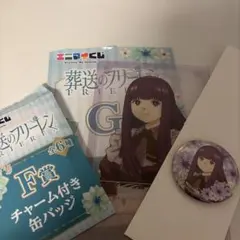 葬送のフリーレン エニマイくじ