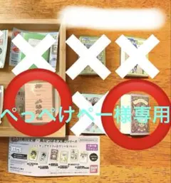 【ぺっぺけペー様専用】角川文庫シリーズ
