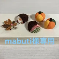 mabuti様　秋飾り