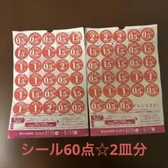 2026年最新】ヤマザキ応募券の人気アイテム - メルカリ