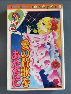 2026年最新】志摩ようこの人気アイテム - メルカリ
