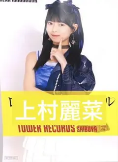 2025年最新】ロージークロニクル 上村の人気アイテム - メルカリ