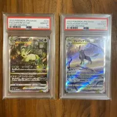 PSA10 2連番 リーフィア SAR グレイシア SAR Vスターユニバース