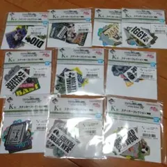 ジョジョ　一番くじ　K賞 ステッカーコレクション　10種 コンプリート