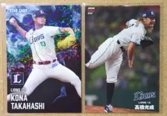 高橋 光成 13 西武ライオンズ プロ野球チップスカード 2025 第2弾