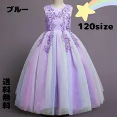 120㎝ パープル　刺繍　カラフル レインボー ロング ドレス パール付き