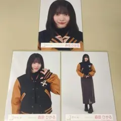 櫻坂46　生写真　森田ひかる　セミコンプ