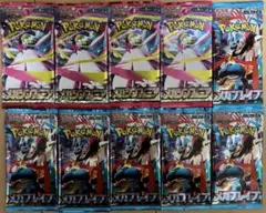 メガシンフォニア　メガブレイブ　計10パック　まとめ売り