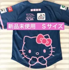 2026年最新】HELLO KITTY 野球 応援グッズ ユニフォームの人気アイテム