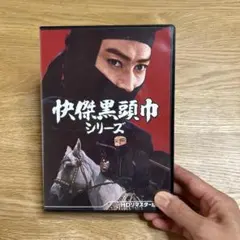 快傑黒頭巾シリーズ HDリマスター版 - メルカリ
