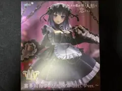 【角潰れなし 美品】その着せ替え人形は恋をする 喜多川海夢 フィギュア 黒江雫