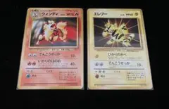 ポケモンカード ウィンディ エレブー プロモカード