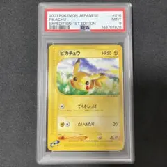 PSA8】ピカチュウ デルタ種meiji 明治 - メルカリ