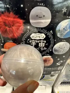 にっこリーノ 宇宙ぬいぐるみ