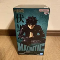 呪術廻戦MAXIMATIC 伏黒恵 新品未開封 プライズ - メルカリ