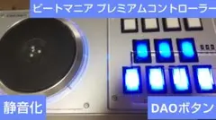 2026年最新】beatmania プレミアムの人気アイテム - メルカリ