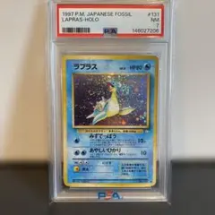 ラプラス ☆ 第3弾拡張パック 化石の秘密 旧裏 psa8 うずまき - メルカリ
