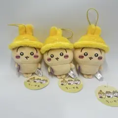 ちいかわ 秋だもん マスコット ３点セット　うさぎ