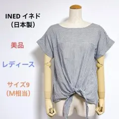 美品 INEDイネド フロントリボン 半袖ブラウス ストライプ 9Ｍ 日本製のサムネイル