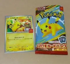 マクドナルド　ポケモンプロモカードパック　開封品