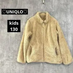 【1161】ユニクロ【 kids 130】ファーリーフリースジャケット　ベージュ