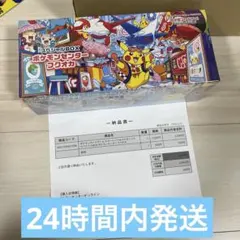 ポケモンカードゲーム スペシャルBOX ポケモンセンターフクオカ