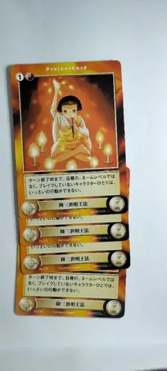4枚【アクエリアンエイジ】降三世明王法（lp出)