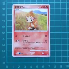 2026年最新】ヒコザルLV8の人気アイテム - メルカリ