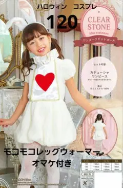 ハロウィン 110 120 うさぎ ワンダーラビット コスプレ 子供