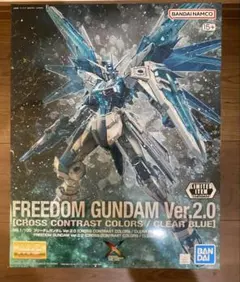 【新品未開封】フリーダムガンダム Ver.2.0 クリアブルー CCC　限定 Amazon | MG フリーダムガ ンダム Ver.2.0 [CROSS CONTRAST COLORS