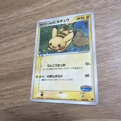 ポケパークのピカチュウ ポケパークプレミアムファイル 004/009 状態B〕ポケパークのピカチュウ【-】{004/009}