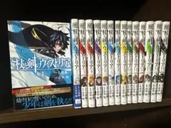杖と剣のウィストリア 1～15巻 全巻帯付・初版多数・新品有り・新品