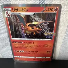 リザードン R S10b Pokémon GO 010/071 - メルカリ