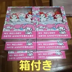 マイメロディ50周年ブックボックス入りマスコットセット6箱