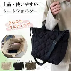 キルティング トートバッグ ショルダーバッグ 大容量 a4 軽量 ブラック