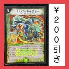 2025年最新】jkパーネイチャーの人気アイテム - メルカリ