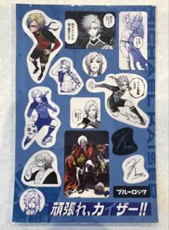 ブルーロック　ミヒャエルカイザーシール特装版