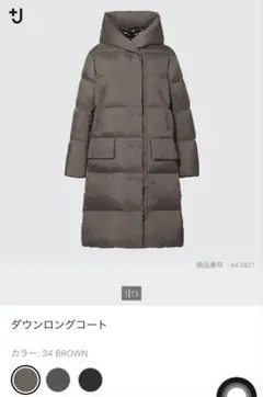 UNIQLO +J ダウンロングコート ブラウン Lサイズ 大きいサイズ