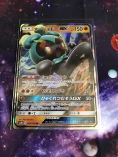 ポケカ☆マーシャドーGX☆RR