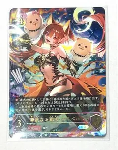 シャドバ】ケルベロス【リアルプロモ】 - メルカリ