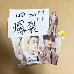 M!LK 爆裂愛してる / 好きすぎて滅 佐野勇斗