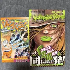 【初版】第1刷発行 STEEL BALL RUN 1巻 荒木飛呂彦　帯付き