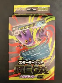 MEGA スターターセットMEGA メガゲンガーex